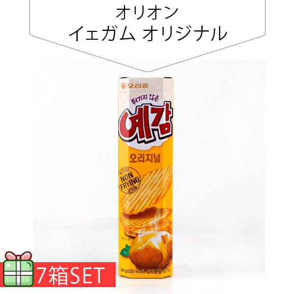 [オリオン] イェガム オリジナルポテトチップ64g 7個セット 175円 7個 スナック 韓国お菓子 韓国食品