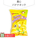 [農心] バナナキック 45g 8個セット 140円 8個 スナック 韓国お菓子 韓国食品