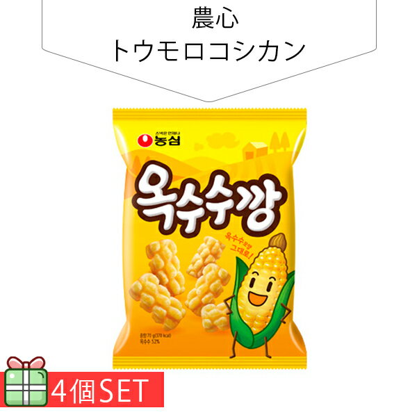 [農心] トウモロコシカン 70g 4個セット(290円×4個) オクススカン スナック 韓国お菓子 トウモロコシ味スナック