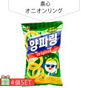 [農心] オニオンリング84g 4個セット 260円 4個 おやつ スナック 韓国お菓子 韓国食品