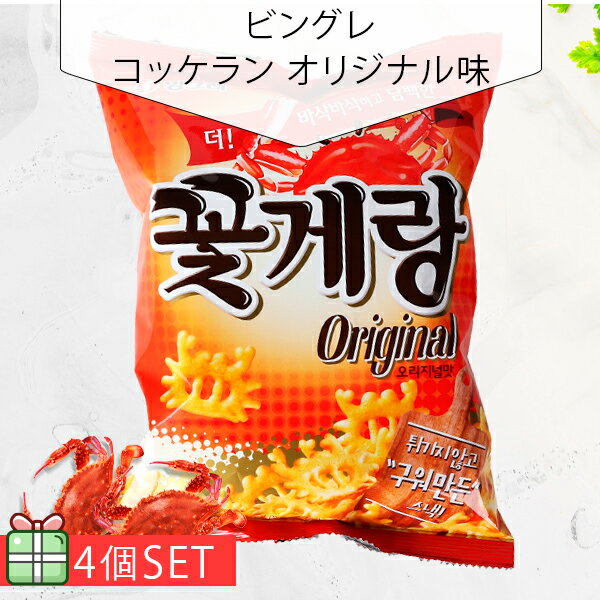 [ビングレ] コッケラン オリジナル味 70g 4個セット 260円 4個 カニの味 スナック 韓国お菓子 韓国食品