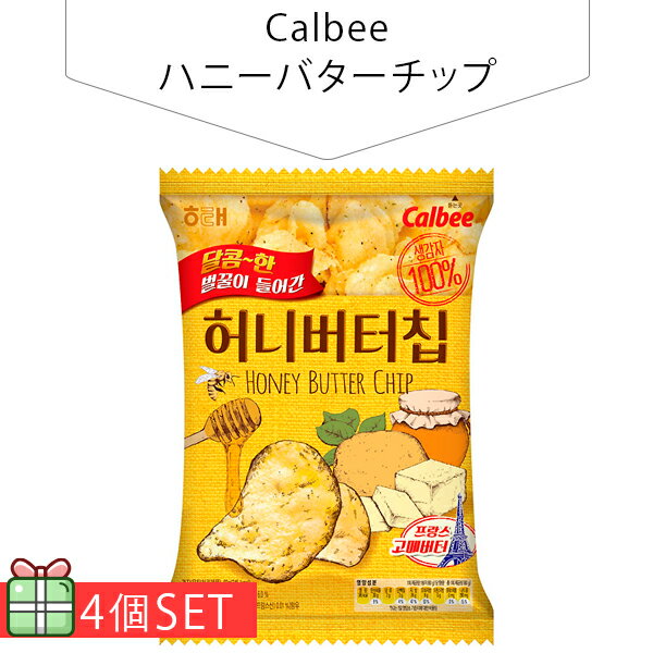 名称ハニーバターチップ原材料名ジャガイモ(アメリカ産)、混合食用油、ハニーバター味シーズ二ング、精製塩、砂糖、アカシア蜂蜜粉末、グルメバター、甘味料 (原材料の一部に牛乳、大豆、小麦を含む)内容量60g賞味期限別途記載保存方法直射日光、高温多湿をさけて保存してください。原産国名韓国特徴韓国産アカシア蜂蜜とフランス産グルメバター使用で甘く芳ばしいジャガイモチップスです。注意※パッケージデザインは予告なく変更になる場合がございますので、予めご了承ください。