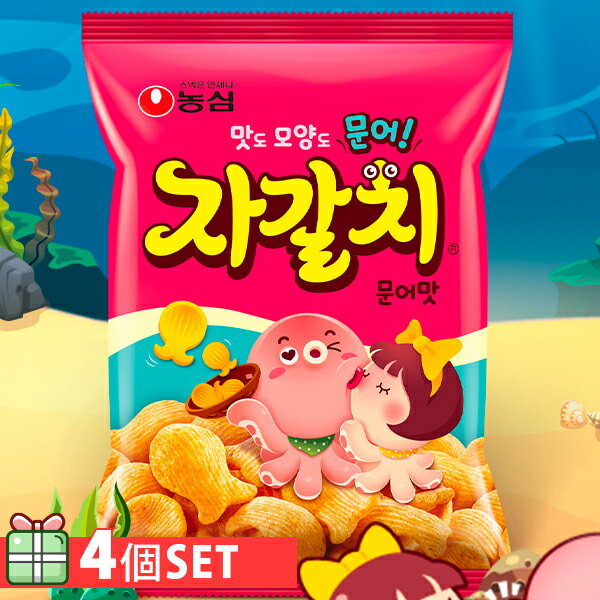 [農心] ジャガルチ タコ味 4個セット 280円 4個 スナック 韓国お菓子 韓国食品