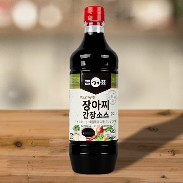 [ゴムピョ]韓国漬物の素860ml チャンアチ カンジャン 醤油 ソース 漬物用醤油ソース チャンアチ醤油ソース ピクルス 韓国調味料 韓国食材のサムネイル