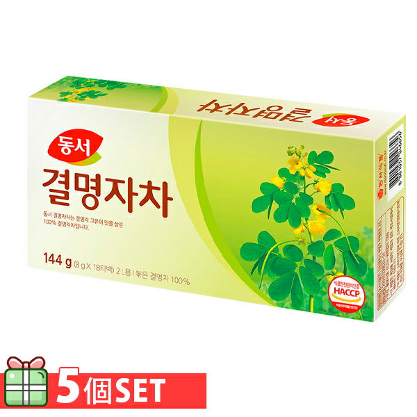 ハブ茶(ギョルミョンジャ茶) 5個セット(500円×5個) 決明子茶　韓国食品　韓国お茶