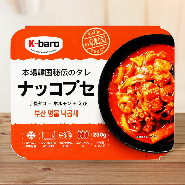 凍 K-baro 本場韓国秘伝のタレナッコプセ230g/イイダコ ホルモン エビ 韓国料理 冷凍レトルト