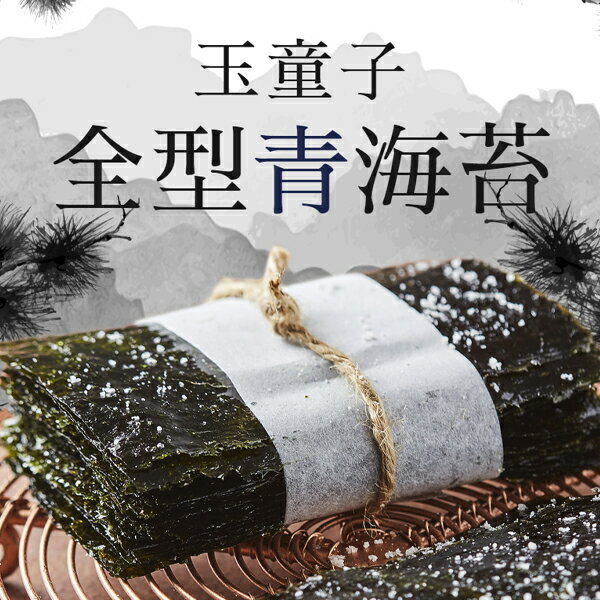 [玉童子]全型青海苔(5枚入) 1箱(190円×60個) 韓国海苔 のり 韓国食品 海苔