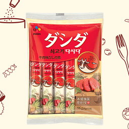 [CJ] 牛肉ダシダスティック 8g×12本 牛肉ダシダ スティック 韓国調味料 韓国食材 韓国料理 韓国食品