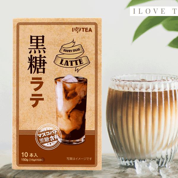 [ILOVE TEA]黒糖ラテ10本入り ブラックシュガー ステック 韓国コーヒー