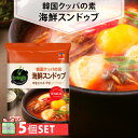[bibigo]韓国クッパの素 海鮮スンドゥブ47.4g 2人前 5個セット(300円×5個) レトルト ビビゴ 簡単調 スープ 韓国食材 韓国食品