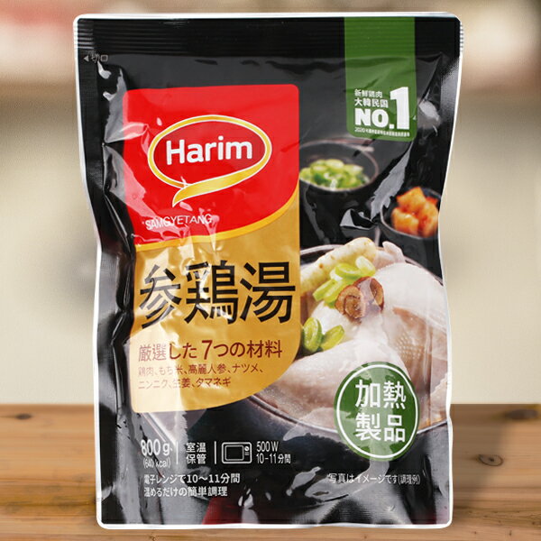 [ハリム] Harim 参鶏湯800g　サムゲタン　韓国食品　韓国食材　簡単料理