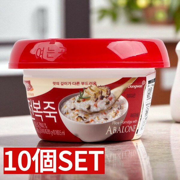 [ドンウォン] ヤンバンアワビ粥 10個セット(450円×10個) 韓国粥 米飯類かゆ レトルト お粥 即席食品 韓..