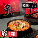 【送料無料】 農心 辛ラーメン 120g 1箱40個(130円×40) 1BOX 袋ラーメン インスタント ラーメン 韓国 ラーメン 韓国食品 NONGSHIM 辛い 韓国料理 激辛 旨辛 農心