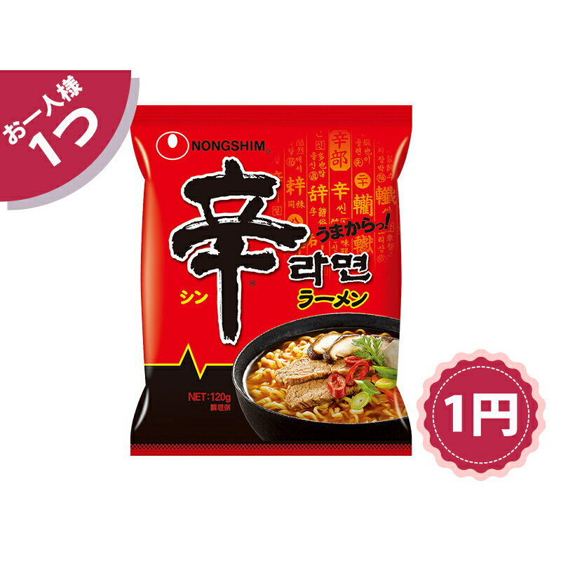 【★1円セール】[農心] 辛ラーメン 120g 袋ラーメン インスタント ラーメン 韓国 ラーメン 韓国食品 NON..