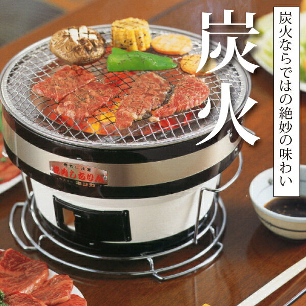 焼肉七輪台