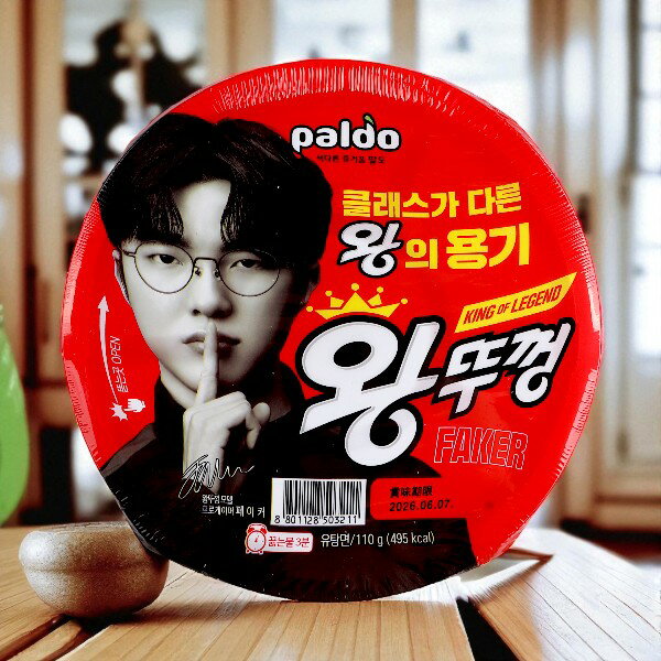 [paldo] 王カップラーメン110g 1箱(250円×18個)韓国ラーメン カップラーメン 韓国食品 インスタントラーメン 韓国食材　数量限定バッケージなくなる次第終了