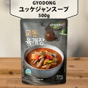 [Gyodong] ユッケジャン スープ 500g 韓