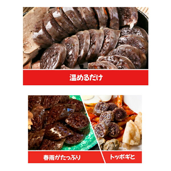 [冷] 春雨スンデ500g 韓国スンデ 豚の腸 もち米 春雨 韓国料理 韓国食材 韓国食品 3