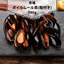 [凍] ムール貝500g チリ産 韓国市場 水産物加工品 殻付き ムール貝 韓国料理 韓国食材 韓国食品 1