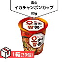 【送料無料】[農心] イカ ちゃんぽん カップラーメン85g 1箱30個(180円×30個) 韓国 ラーメン カップ ラーメン インスタン トラーメン