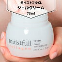 ETUDE HOUSE モイストフルCL ジェルクリーム75ml 水分たっぷりコラーゲンクリーム 化粧品 栄養クリーム 美容 保湿 韓国市場