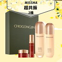 MISSHA ミシャ 超共振(チョゴンジン) 金雪 栄養 ケア エッセンシャル 2種 セット 化粧水 美容液 栄養クリーム ケア 保湿 韓国市場