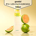 【送料無料】 goodal グリーン タンジェリン ビタC ミスト 100ml ビタCセラムミスト 高保湿 化粧水ミスト 保湿ミスト ミストスプレー 毛穴ケア 化粧水 潤い 韓国市場