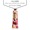 [the SAEM] ザセム パフュームハンドクリーム シアバター ガーデンローズ30ml 保湿 潤い ケア 美容 韓国コスメ 韓国市場