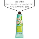 [the SAEM] ザセム パフュームハンドクリーム モイスチャライザー アップルブロッサム 30ml 保湿 潤い ケア 美容 韓国コスメ 韓国市場