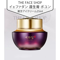 [THE FACE SHOP] イェファダン アイクリーム 25ml アイクリーム 美容 韓国市場 国内発送