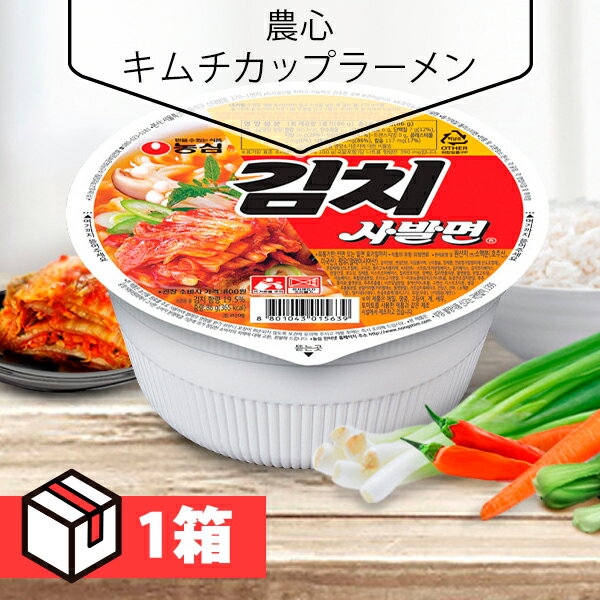 【送料無料】 農心 キムチカップラーメン86g 1箱(160円×24個)韓国カップラーメン 韓国食品 インスタントラーメン 韓国ラーメン