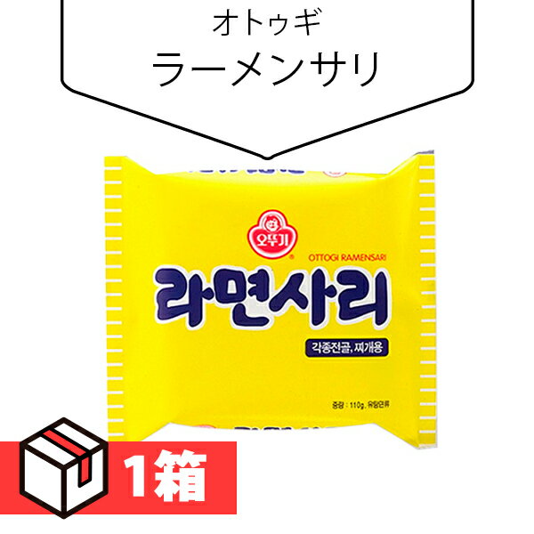  ラーメンサリ(麺のみ) 1箱(70円×40個)韓国ラーメン 韓国食品 インスタントラーメン 韓国食材