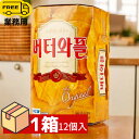 バターワッフル 135g 業務用 1箱(12個入)【送料無料】(330円×12個) 韓国お菓子 韓国食品