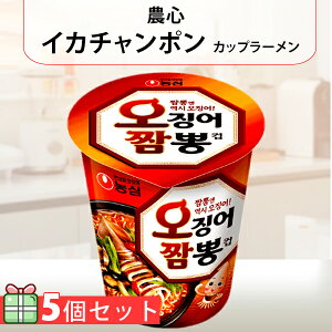 [農心] イカちゃんぽん カップラーメン85g 5個セット(190円×5個) カップラーメン 韓国ラーメン インスタントラーメン 韓国食品 韓国料理 韓国食材