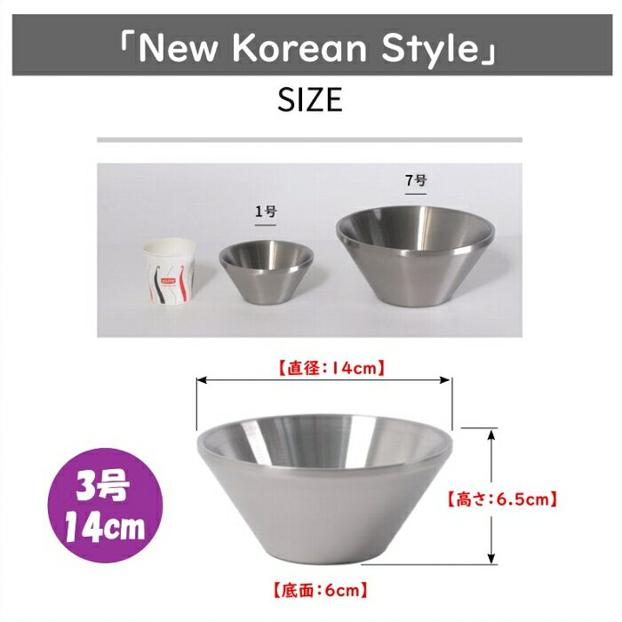 韓国 かき氷 パッピンス 器　中空二重ステンレス カップボウル 3号 14cm シャープ...