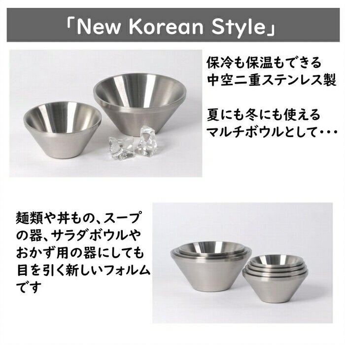 韓国 かき氷 パッピンス 器　中空二重ステンレス カップボウル 3号 14cm シャープ...