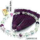 数珠 女性用 蛍石8ミリ玉水晶平切甲さし混ぜ 京紫しだれ房 京念珠 葬儀 葬式 法事 法要 お盆 お彼岸 墓参り 仏壇参り 結婚お祝い 成人式お祝い 就職お祝い...
