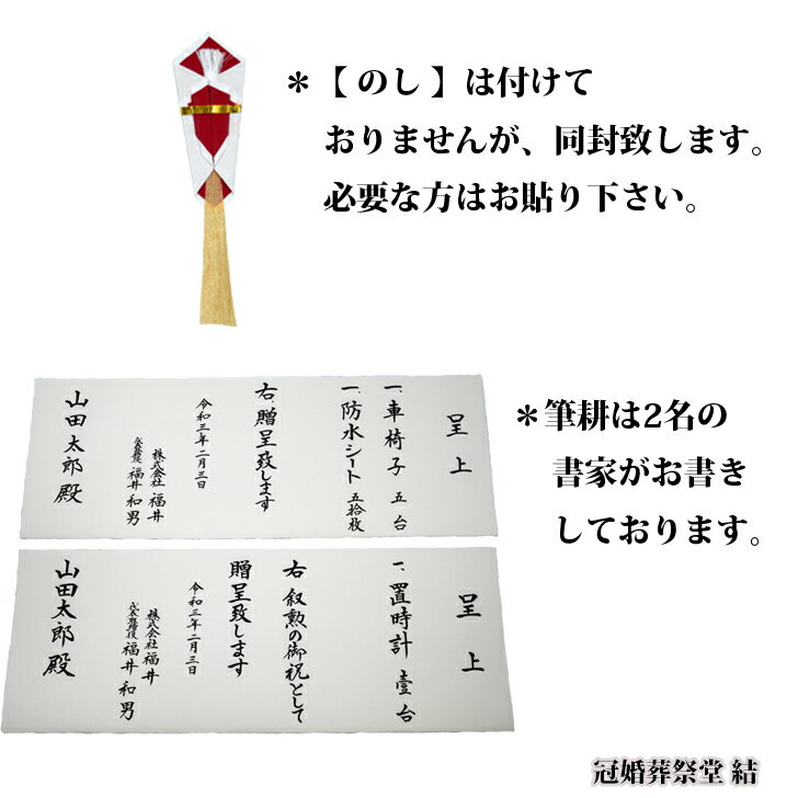 自社制作 贈呈目録 記念品目録 代筆料込み 赤...の紹介画像3