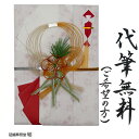 金封 祝儀袋 のし袋 代筆無料 越前和紙 水引細工 松竹梅飾り 結婚御祝 長寿御祝 受章御祝など人生最良の日のお祝いに!10万円から100万円に最適 追跡可能ゆうパケットにて発送