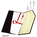 【金封ふくさ】【慶弔両用ふくさ】正絹ふくさ/紫色ふくさ/お祝い用ふくさ/結婚お祝い用ふくさ/出産お祝い用ふくさ/法事用ふくさ/香典用ふくさ/御仏前用ふくさ/お布施用ふくさ/追跡可能ゆうパケットにて発送