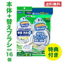 【ポイント5倍:マラソン限定】【おそうじチェックシート付き】 送料無料 流せるトイレブラシ 除菌 ホワイトブロッサム 本体+替え(12p)スクラビングバブル ト...