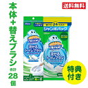 【おそうじチェックシート付き】 送料無料 流せるトイレブラシ フローラルソープの香り 本体+替え(24p)スクラビングバブル トイレブラシ トイレ洗剤 黒ずみ ...
