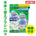 【ポイント5倍:マラソン限定】【おそうじチェックシート付き】 送料無料 流せるトイレブラシ 除菌 ホワイトブロッサム 本体+替え(24p)スクラビングバブル ト...