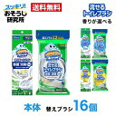 送料無料 流せるトイレブラシ 本体+替え(12p) スクラビングバブル トイレブラシ トイレ洗剤 トイレ掃除 まとめ買い 使い捨て 洗剤 付替ブラシ トイレ用洗...