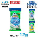 【ポイント5倍:マラソン限定】送料無料 流せるトイレブラシ 付け替えブラシ (12個) スクラビングバブル トイレ洗剤 トイレ掃除 まとめ買い 使い捨て 洗剤 ...