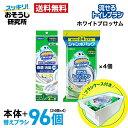 【ブラシケース付き】ホワイトブロッサム 本体+替え(96p)スクラビングバブル トイレブラシ トイレ洗剤 トイレ掃除 まとめ買い 使い捨て 洗剤 付替ブラシ ト...