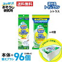 【ブラシケース付き】送料無料 流せるトイレブラシ シトラス 本体+替え(96p)スクラビングバブル トイレブラシ トイレ洗剤 トイレ掃除 まとめ買い 使い捨て ...