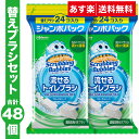 【送料無料】流せるトイレブラシ フローラルソープの香り 付け替え 使い捨て(24個入)×2袋セット スクラビングバブル トイレ洗剤 黒ずみ トイレ掃除 まとめ買い 使い捨て 洗剤