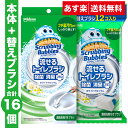 【送料無料】流せるトイレブラシ 除菌 ホワイトブロッサム 本体 替え（12p）スクラビングバブル トイレブラシ トイレ洗剤 黒ずみ トイレ掃除 まとめ買い 使い捨て 洗剤