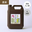 液体たい肥 土いきかえる 詰替 4L 【公式 環境大善】 液体 堆肥 たい肥 野菜 花 観葉植物 プランター 果樹 芝生 生長促進 土壌改良 連作障害改善 病害軽減 根張り向上 家庭菜園 ベランダ ガーデニング 畑 農業 庭 土 微生物 無臭 無香 無添加 日本製
